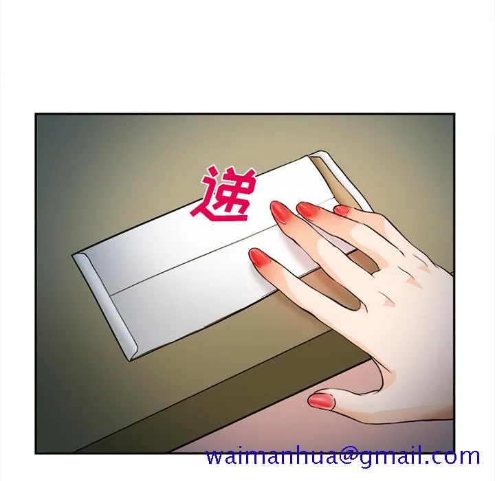 爱情契约 - 第30章 - page 51