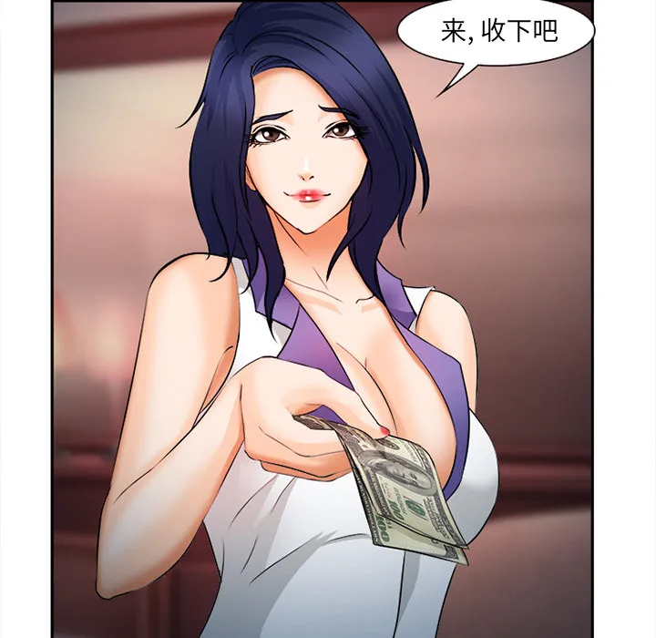 爱情契约 - 第30章 - page 54