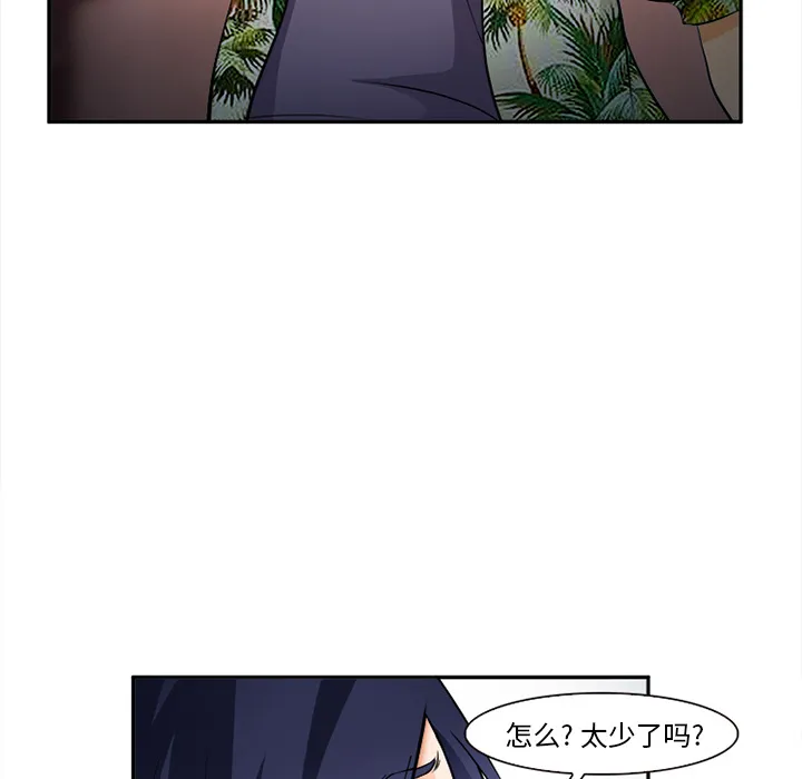爱情契约 - 第30章 - page 58