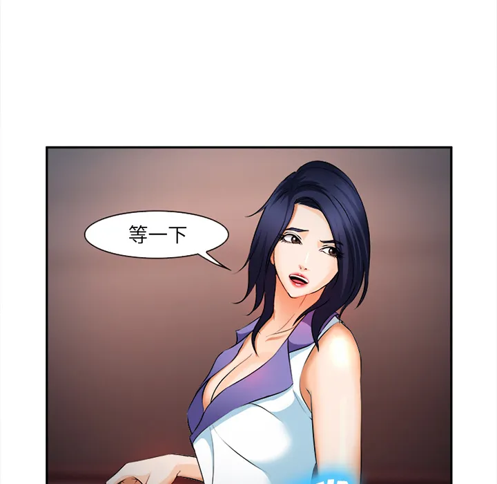 爱情契约 - 第30章 - page 60