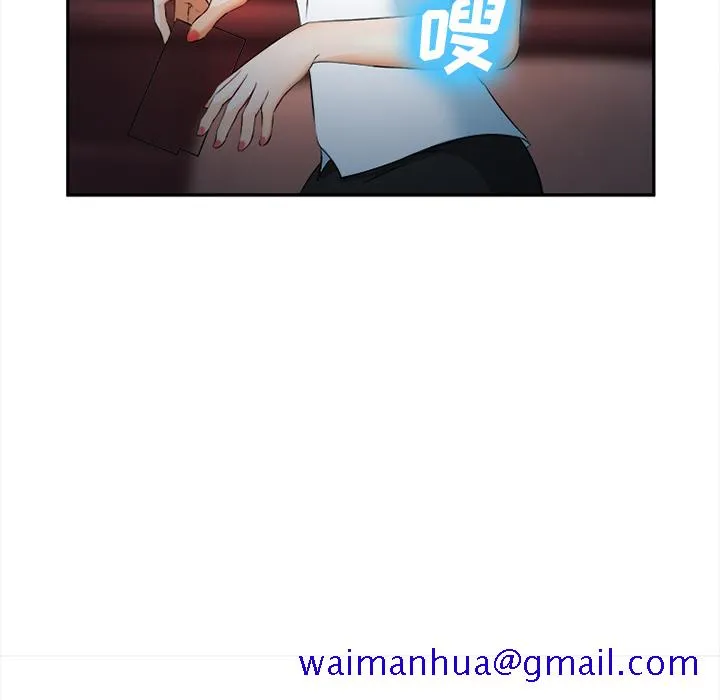 爱情契约 - 第30章 - page 61