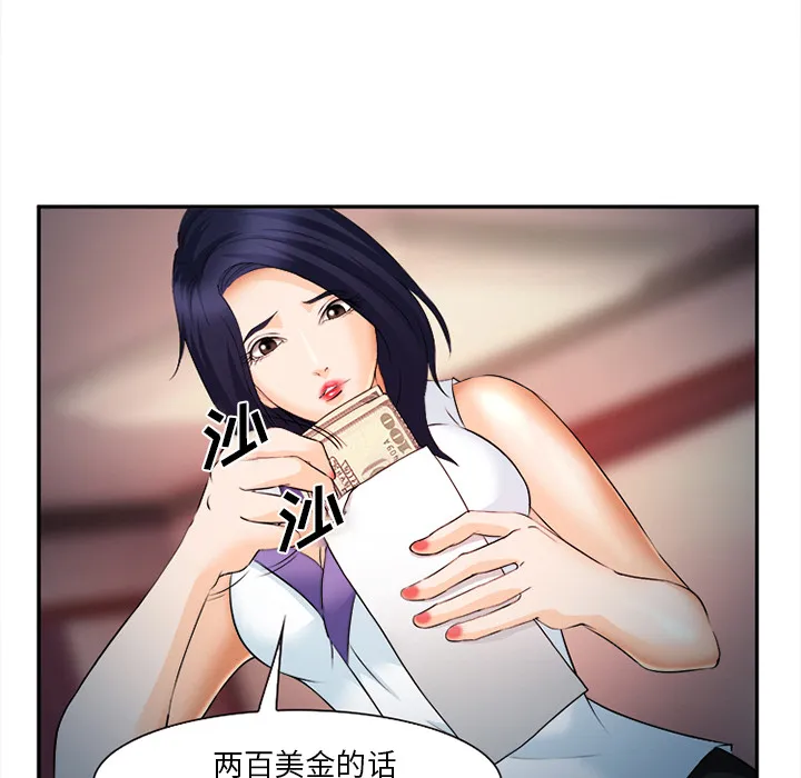 爱情契约 - 第30章 - page 62