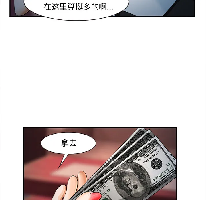 爱情契约 - 第30章 - page 63