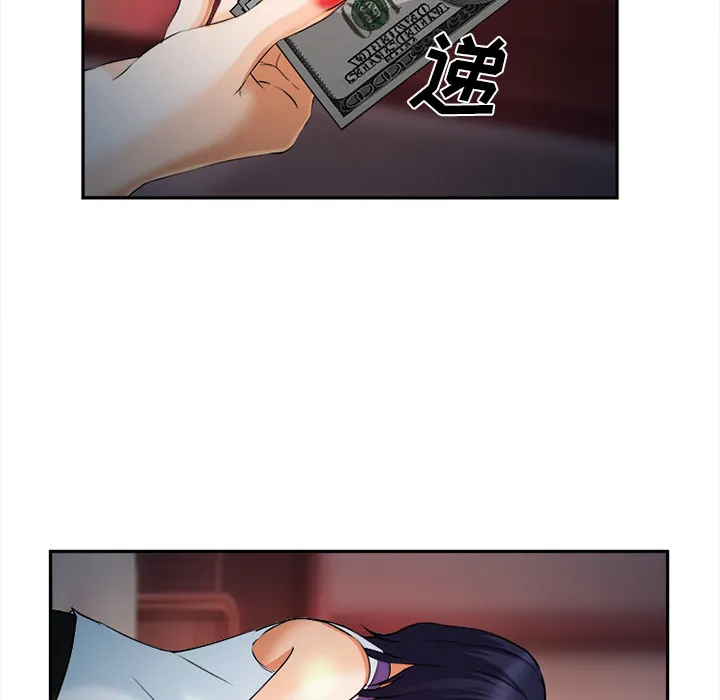 爱情契约 - 第30章 - page 64