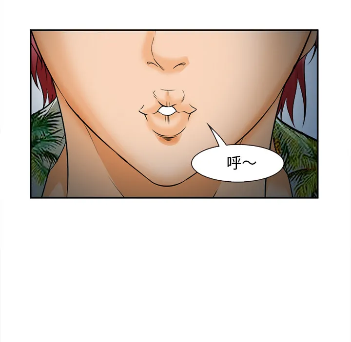 爱情契约 - 第30章 - page 67