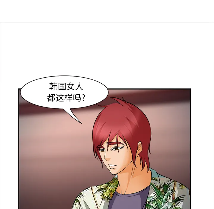 爱情契约 - 第30章 - page 68