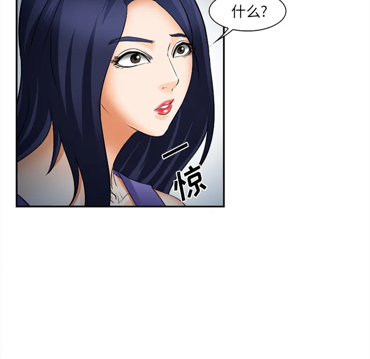 爱情契约 - 第30章 - page 70