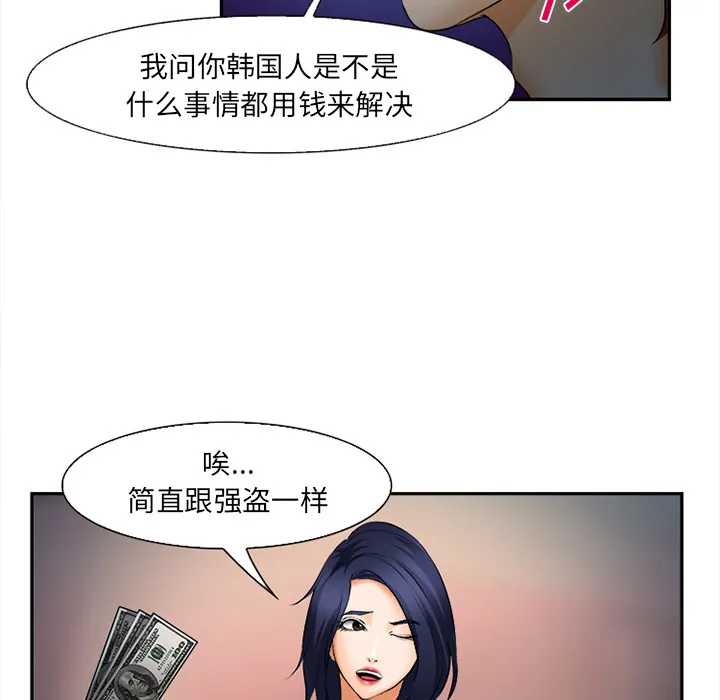 爱情契约 - 第30章 - page 72