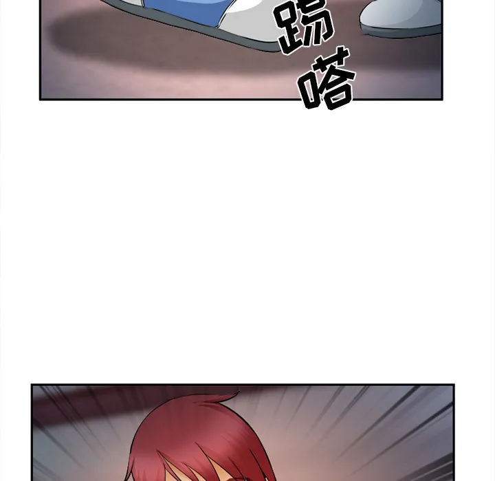 爱情契约 - 第30章 - page 75