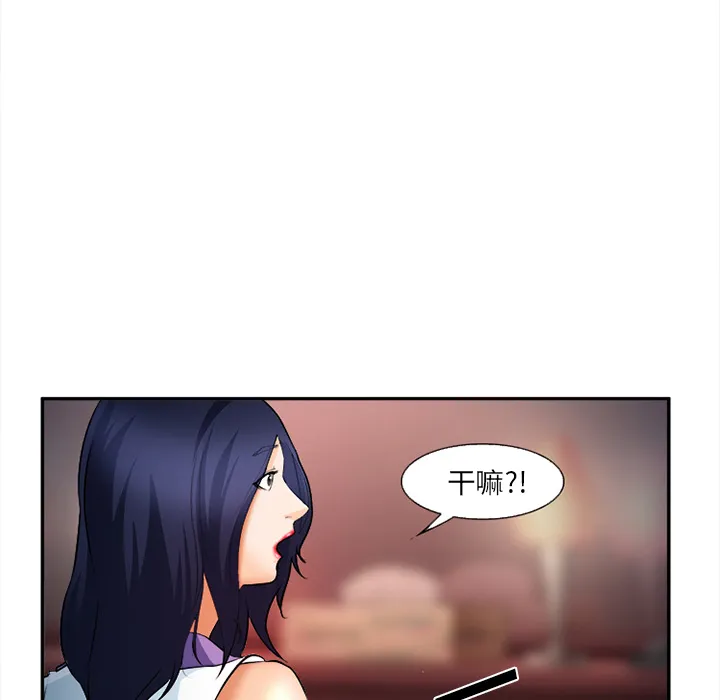 爱情契约 - 第30章 - page 77