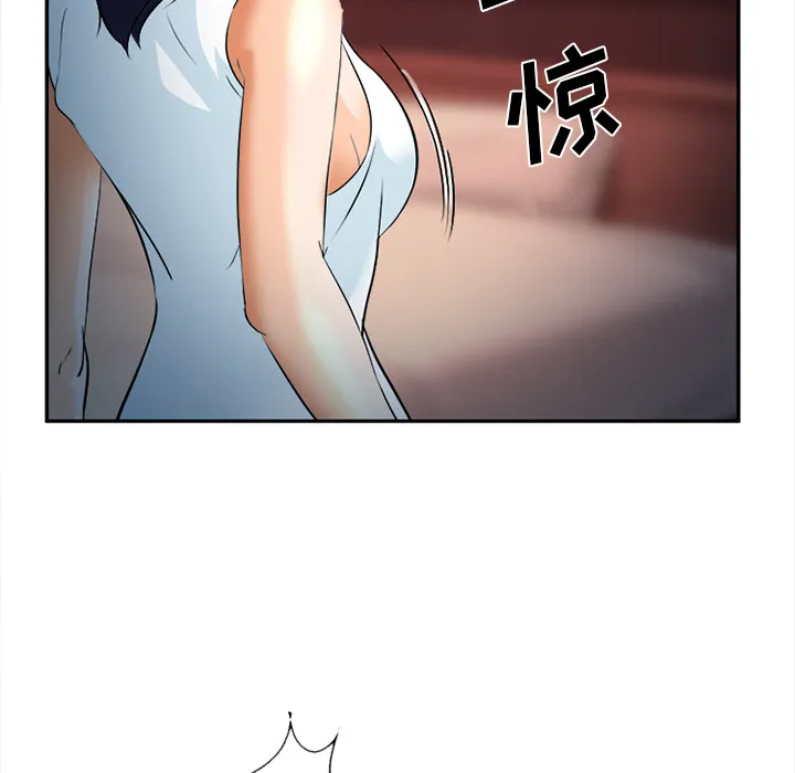 爱情契约 - 第30章 - page 78