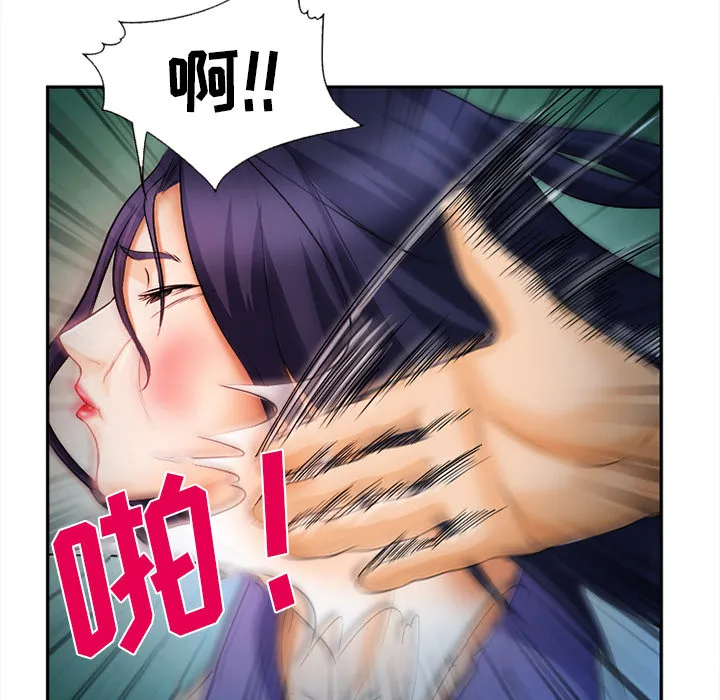 爱情契约 - 第30章 - page 79