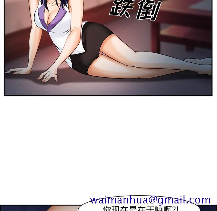 爱情契约 - 第30章 - page 81