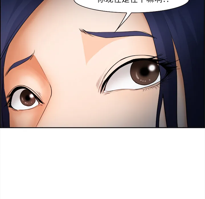 爱情契约 - 第30章 - page 82