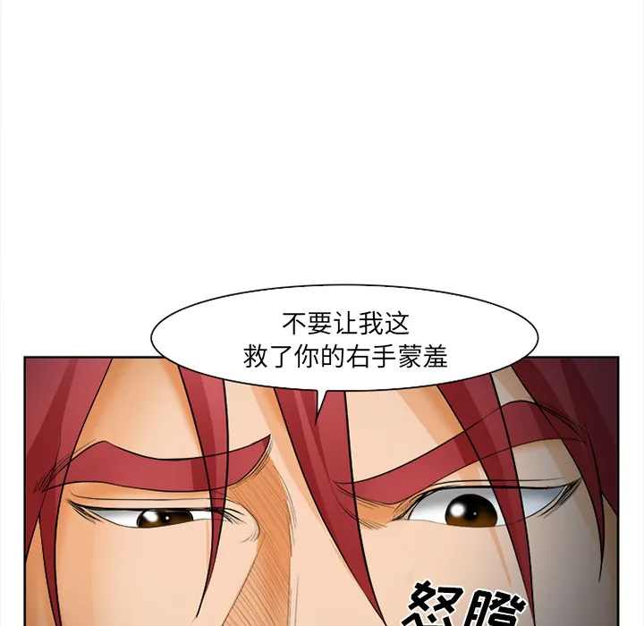 爱情契约 - 第30章 - page 85