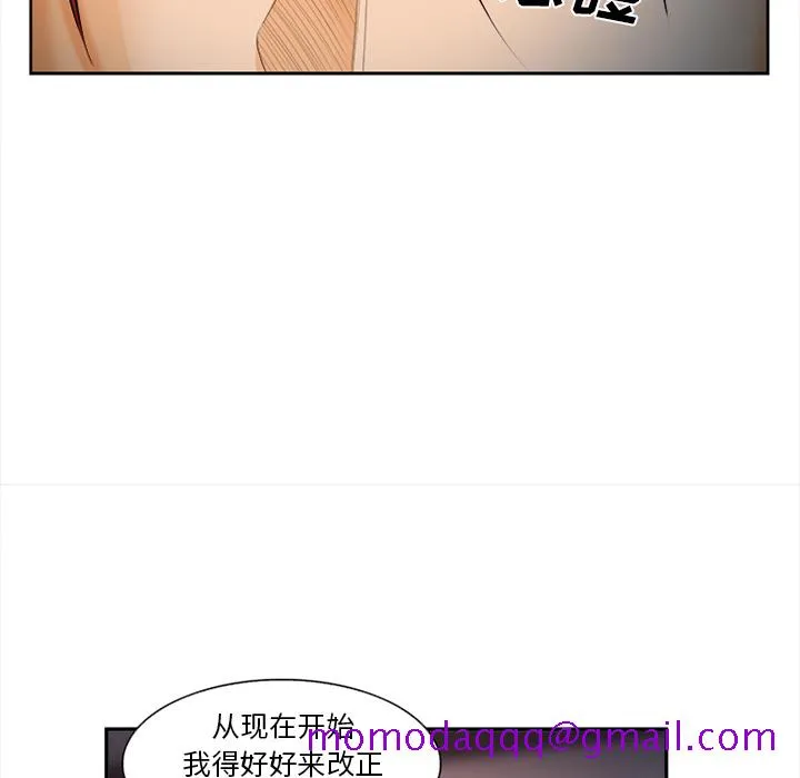 爱情契约 - 第30章 - page 86