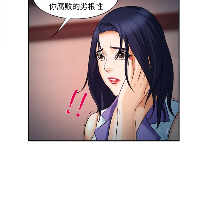 爱情契约 - 第30章 - page 87