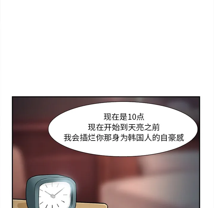 爱情契约 - 第30章 - page 88