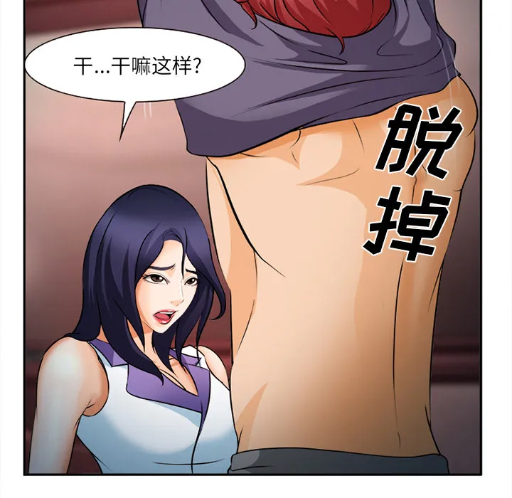 爱情契约 - 第30章 - page 90