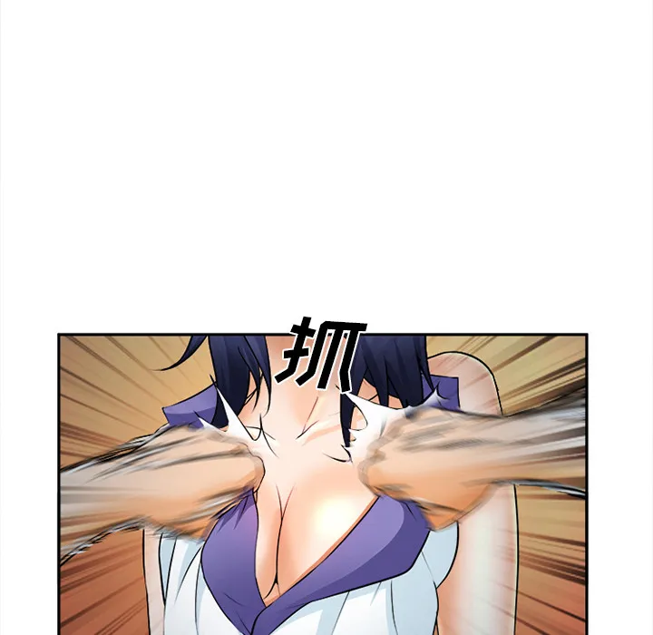 爱情契约 - 第30章 - page 94