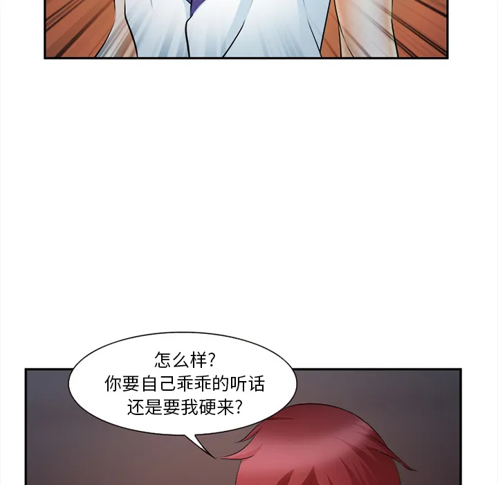 爱情契约 - 第30章 - page 95