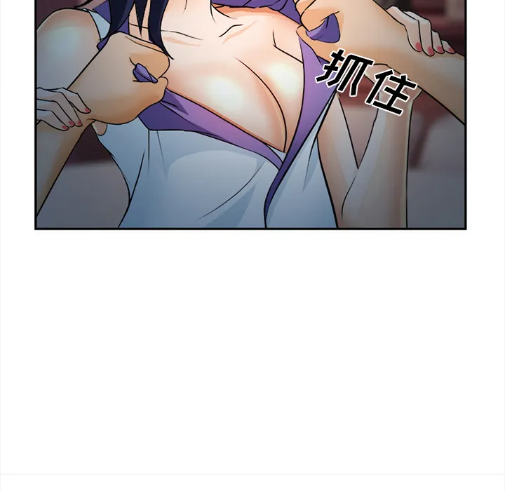 爱情契约 - 第30章 - page 98