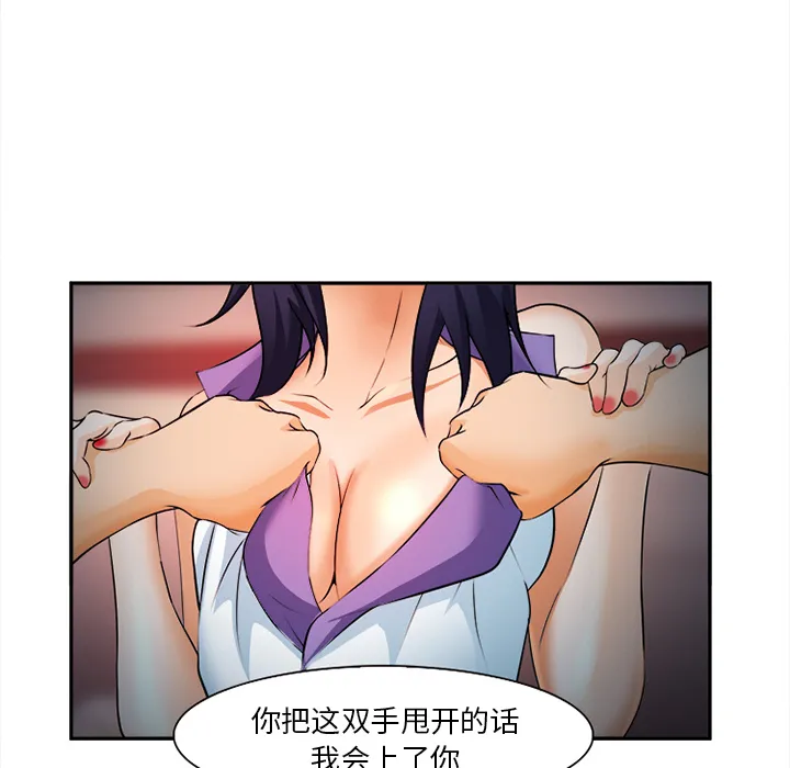爱情契约 - 第30章 - page 99
