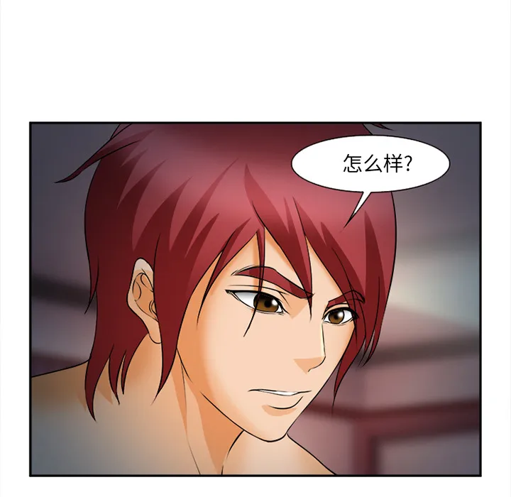爱情契约 - 第30章 - page 102