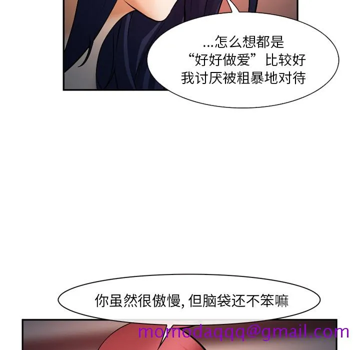 爱情契约 - 第30章 - page 106