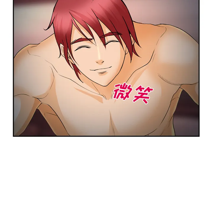 爱情契约 - 第30章 - page 107