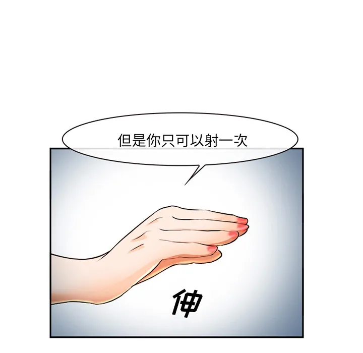 爱情契约 - 第30章 - page 108