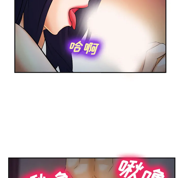 爱情契约 - 第30章 - page 112