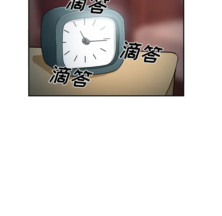 爱情契约 - 第30章 - page 115