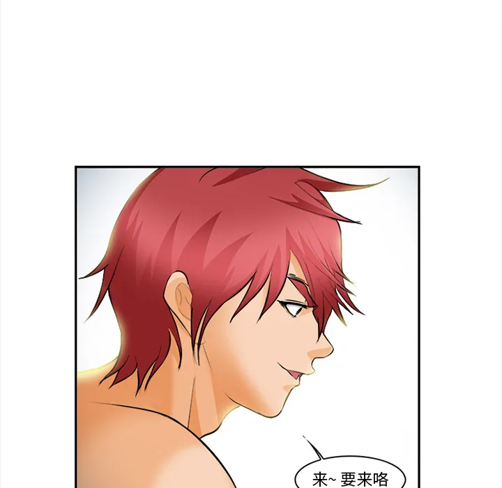 爱情契约 - 第30章 - page 120