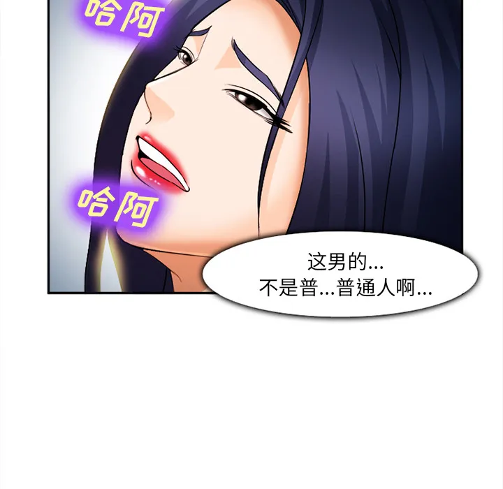 爱情契约 - 第30章 - page 122