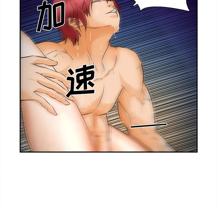 爱情契约 - 第30章 - page 124