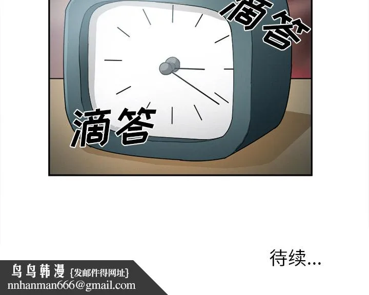 爱情契约 - 第30章 - page 129