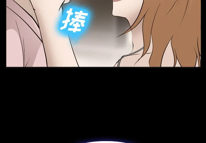 爱情契约 - 第55章 - page 2