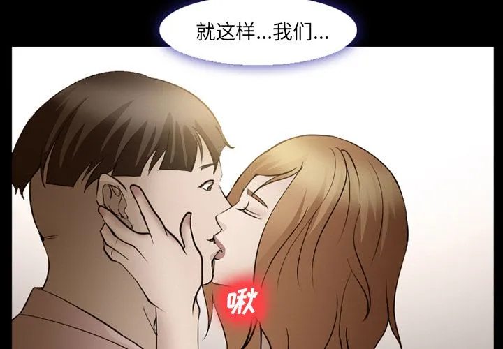 爱情契约 - 第55章 - page 3