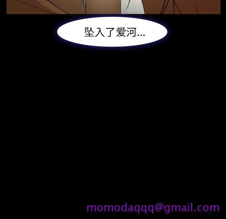 爱情契约 - 第55章 - page 6