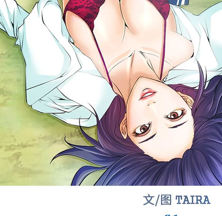 爱情契约 - 第55章 - page 9