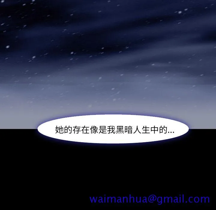爱情契约 - 第55章 - page 11