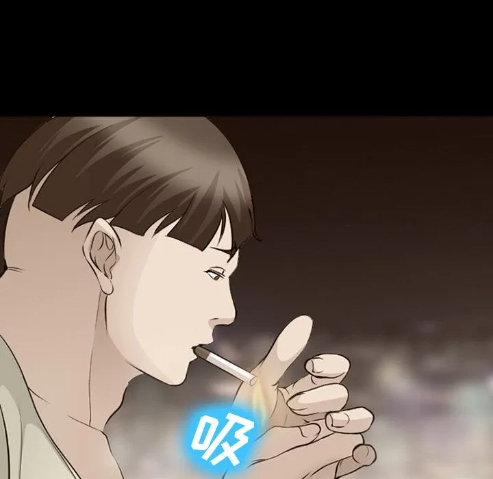 爱情契约 - 第55章 - page 14