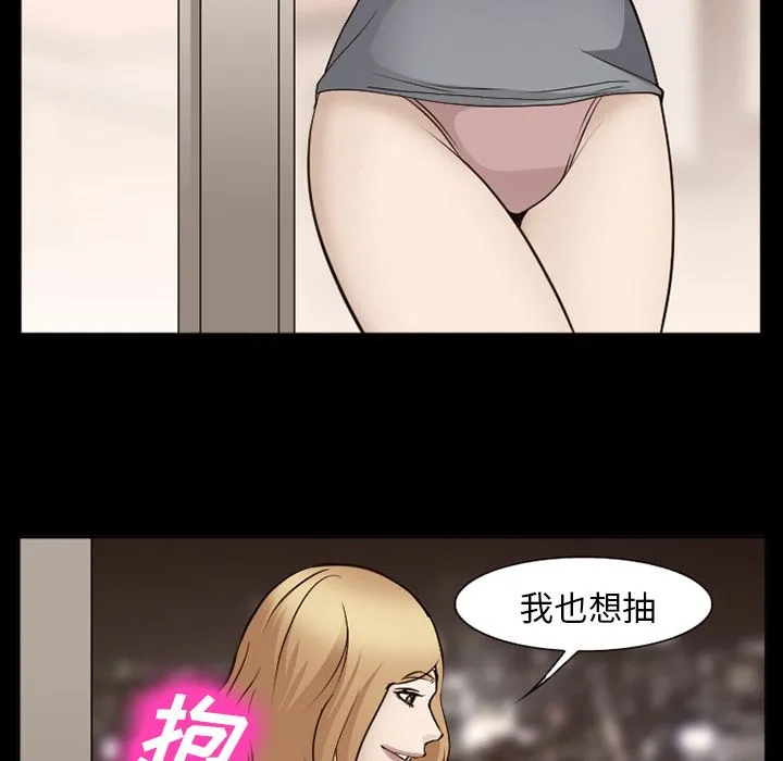 爱情契约 - 第55章 - page 20