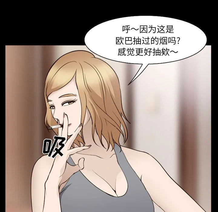 爱情契约 - 第55章 - page 23