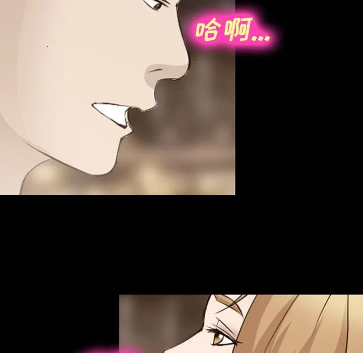 爱情契约 - 第55章 - page 33