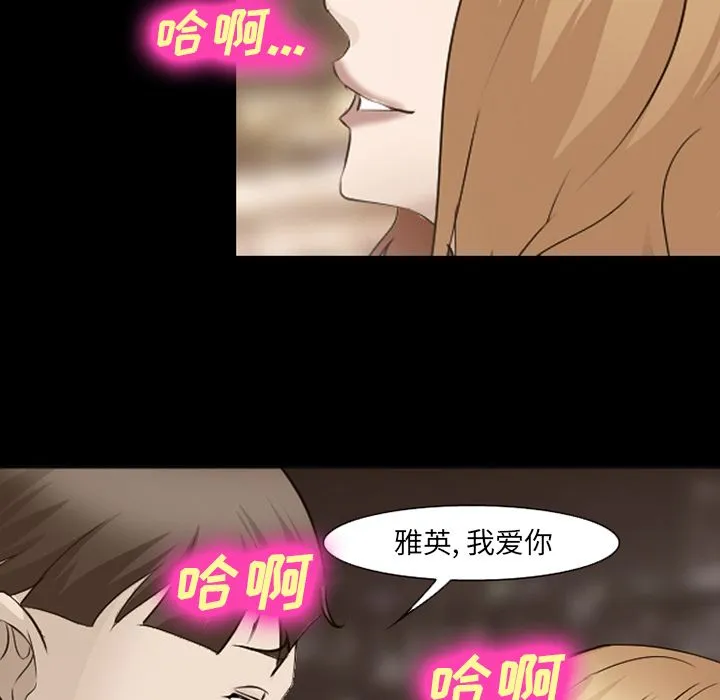 爱情契约 - 第55章 - page 34