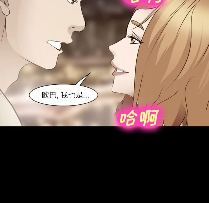爱情契约 - 第55章 - page 35