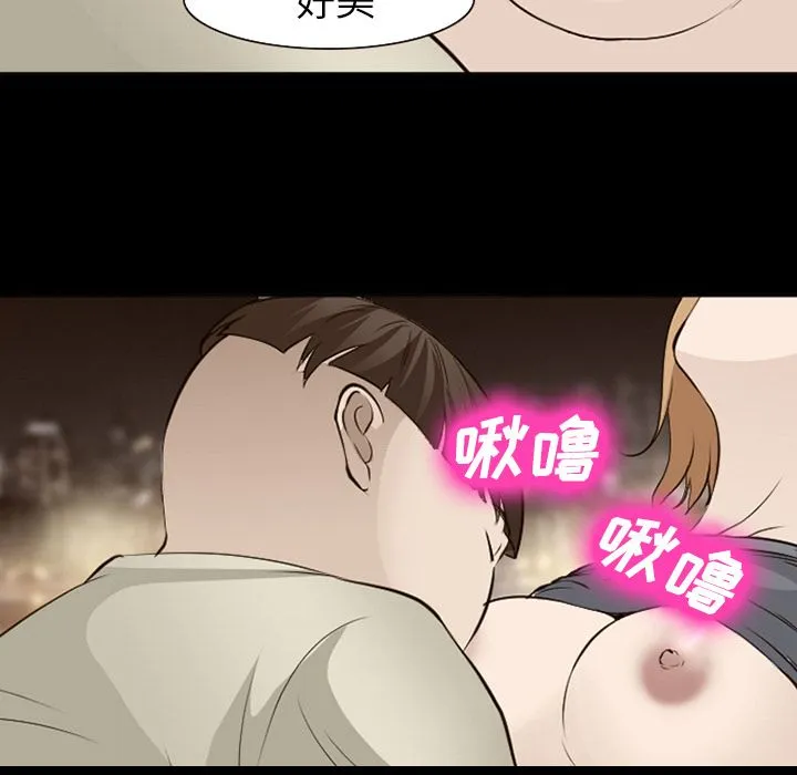 爱情契约 - 第55章 - page 38