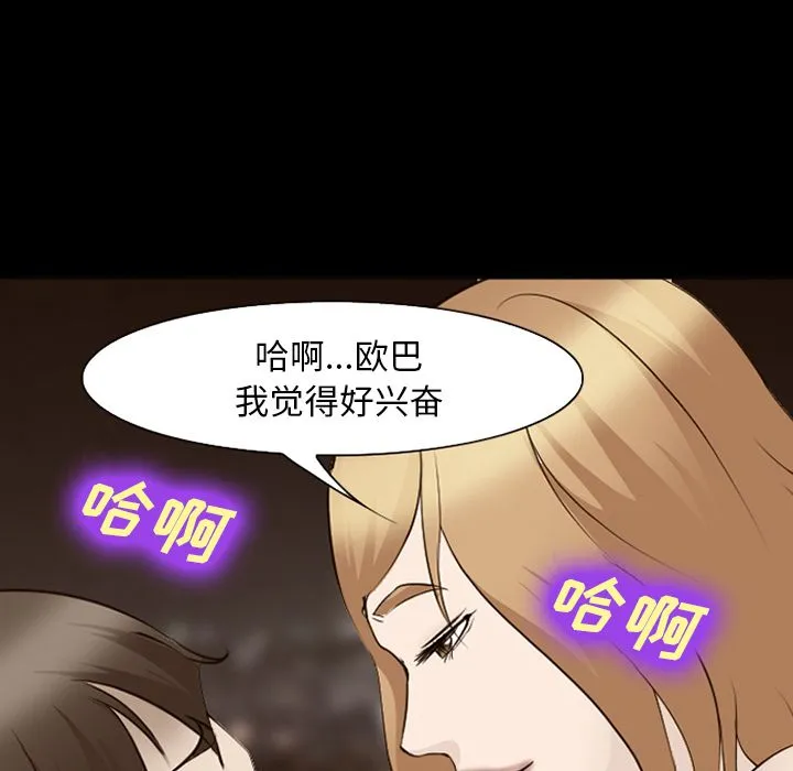 爱情契约 - 第55章 - page 39